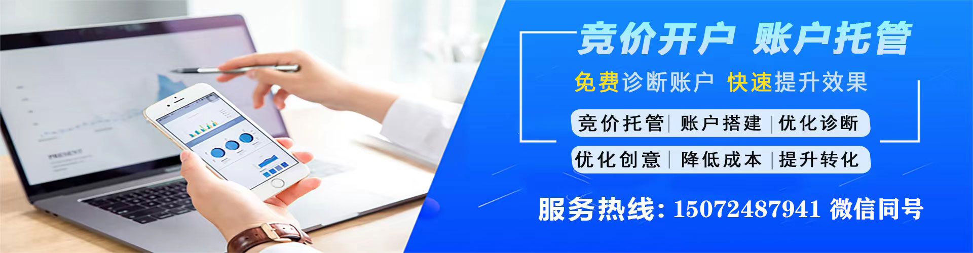 喀喇沁左翼竞价代运营
