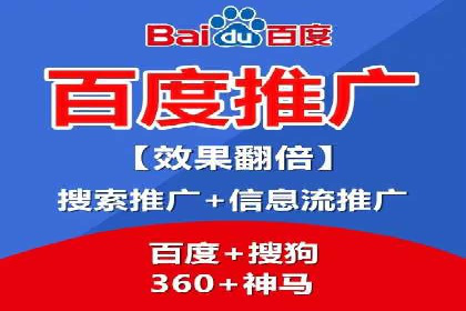 百度竞价推广案例：行业转型与升级